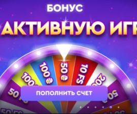 FIRST CASINO: бонусы, депозит, рейтинг, реальные отзывы игроков