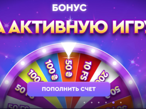 FIRST CASINO: бонусы, депозит, рейтинг, реальные отзывы игроков