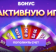 FIRST CASINO: бонусы, депозит, рейтинг, реальные отзывы игроков